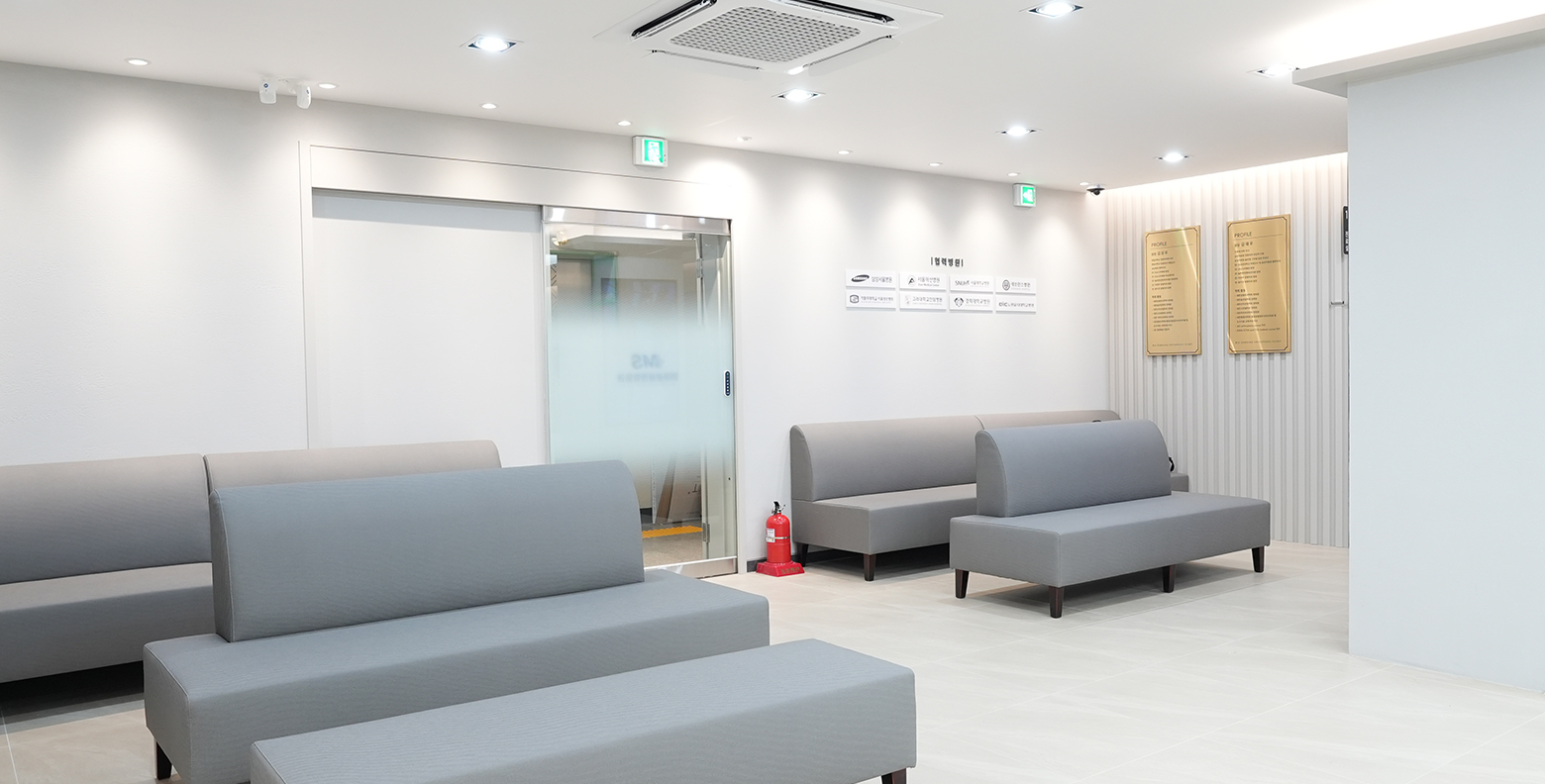 미아삼성정형외과의원 둘러보기