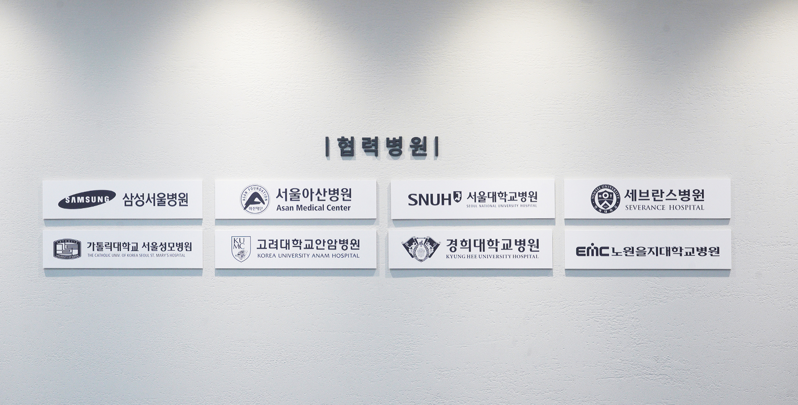 미아삼성정형외과의원 둘러보기